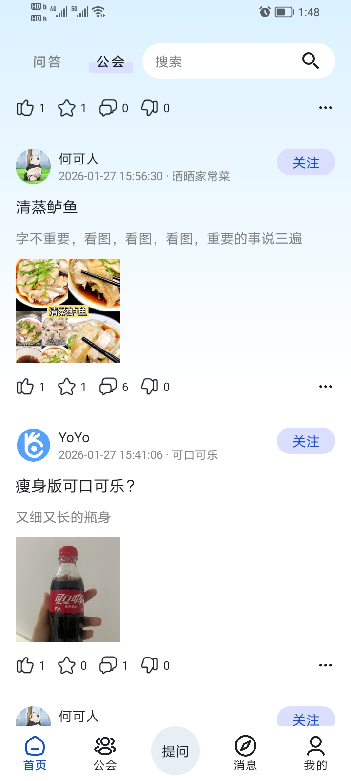 边陲 APP截图2